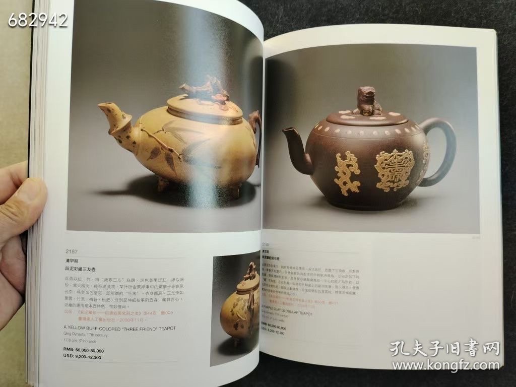 中国嘉德2010秋季拍卖会 紫泥菁英--紫砂古器遗珍 紫砂壶