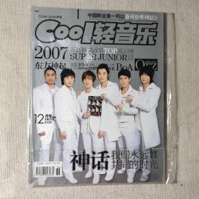 Cool轻音乐 2007年12月号 精华版  附海报