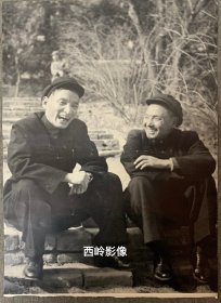 【影像史料】1952年陈云和邓小平在北京颐和园合影 — 拍前注意详细描述。