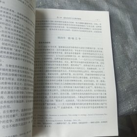 演化经济学讲义：方法论与思想史