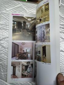 新居设计与装修3280例：餐厅·厨房