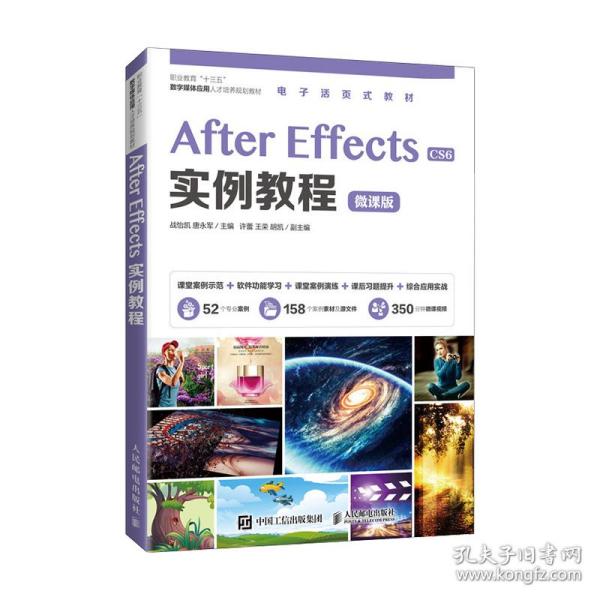 After Effects实例教程