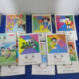 六年制小学数学课本(包邮 1994-2002 年 1、2、5-11 共 9 本合售)