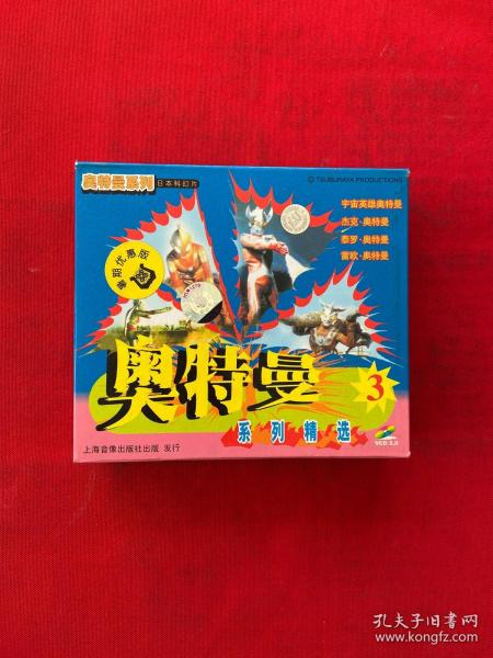 奥特曼系列精选3VCD【8碟裝】