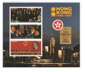 坦桑尼亚1997年发行的中国对香港恢复行使主权纪念邮票小全张签订中华人民共和国政府和大不列颠及北爱尔兰联合王国政府关于香港问题的联合声明1990年香港特区基本法颁布之前会见委员1996年董建华当选香港特区特首