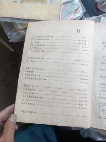 前哨1959年第11期