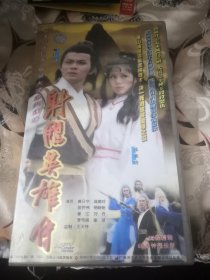 【西外三层综合30存放】经典系列碟片光盘，VCD，34张，香港经典1983版射雕英雄传翁美玲苗侨伟刘丹曾江黄文慧黄日华杨盼盼李司棋杨泽霖苏杏璇秦煌刘兆铭！！！碟片有划痕慎拍，封皮品相差！！！！！！！！