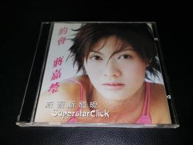 蒋嘉莹 约会 CD+VCD 港版正品