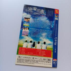 流星花园 1/2部全集 4DVD光盘（F4言承旭周渝民朱孝天吴建豪徐熙媛杨丞琳）