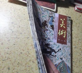80后90后90九十年代2000年初中美术课本，九年义务教育三年制初级中学美术试用课本 美术教材 一套6册