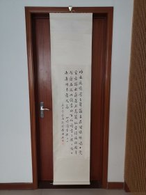 黄国梁(1900--1978)，号日如，国民革命军陆军中将，粤军65军军长。 画心尺寸31*108cm，绢精裱，品如图