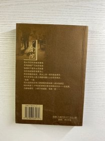 四合院（正版如图、内页干净）