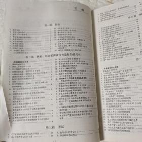 2014年普通高考指导（一版一印）