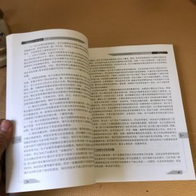 计算机取证与司法鉴定（第二版）（））