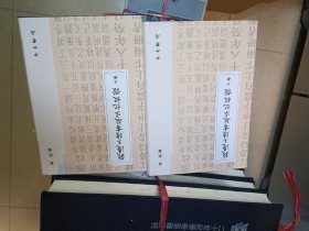 钱遵王读书敏求记校证(全二册)