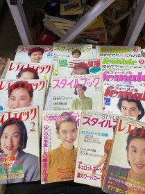 日文服装杂志14本合售
