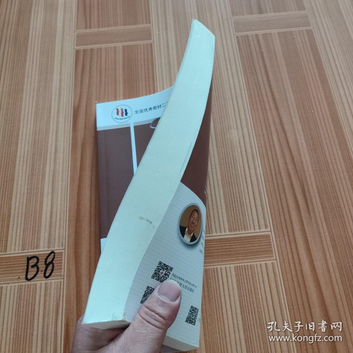 电大国家开放大学教材 汽车底盘构造与维修 含考核册 徐志军