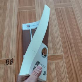 电大国家开放大学教材 汽车底盘构造与维修 含考核册 徐志军