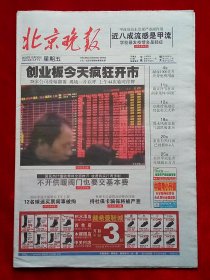 《北京晚报》2009—10—30，鲁豫 曾光 周信芳