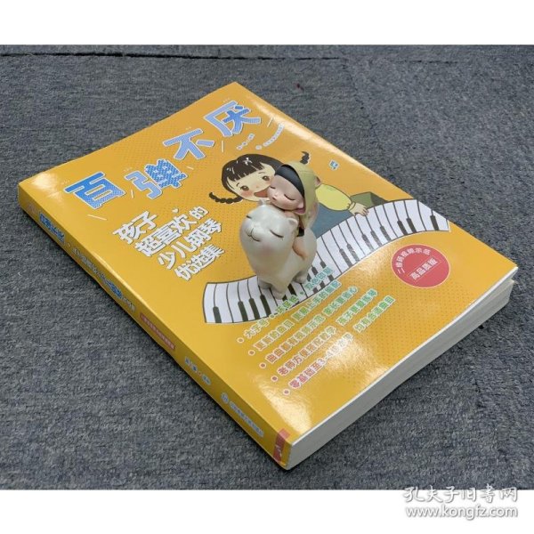 百弹不厌 : 