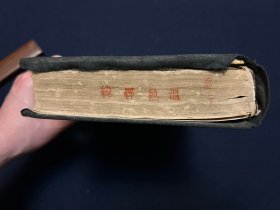 清同治甲戌（1874年）湖北崇文书局刻本：王士雄.温热经纬五卷