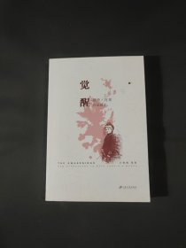 覺醒 凱特·肖邦作品新論