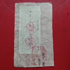 1954年8月30日，白面，左权县城关镇混合交易所（73-7，生日票据，食堂饭店类）