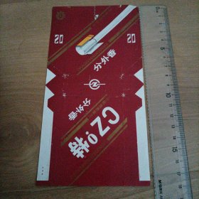 分外香烟标