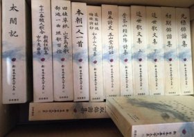 零售价126元起价，全106册，新日本古典文学大系 日本发