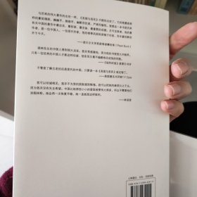 吾国与吾民