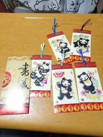 中国剪纸书签（熊猫） 一套五枚全