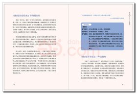 正版书籍情绪芳疗：精油助你摆脱负能量郑雅文9787518437443新华仓库多仓直发