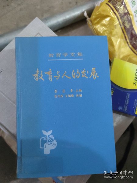 教育与人生：梁漱溟教育文集