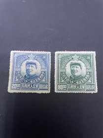解放区邮票2张新票 50、60元 打包100
