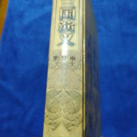 三国演义(如多单只收一单运费,拍完改价后再付款)