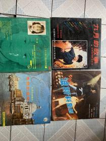 周璇，朱枫，金静，外国音乐，四张黑胶唱片有浅痕打包出