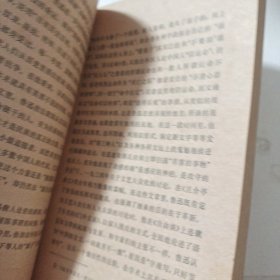 中国现代文学史 二