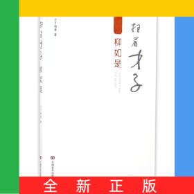 掃眉才子柳如是