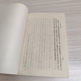 明皇杂錄·东观奏记：唐宋史料笔记丛刊