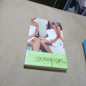 Gossip Girl #7：Nobody Does It Better: A Gossip Girl Novel