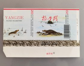 90年代稀缺品种安徽合肥卷烟厂出品、宣城烟草分公司经销扬子鳄烟标，扬子鳄系国家一类保护动物；世界独有，中国鳄鱼湖在宣州市。该烟采用皖南及云南优质烟叶精制而成。