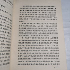 T：用毛主席哲学思想指导科学种田（馆藏 未翻阅 正版）