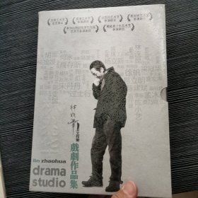 林兆华戏剧作品集：21DVD