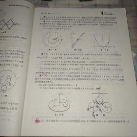 国际物理奥赛的培训与选拔