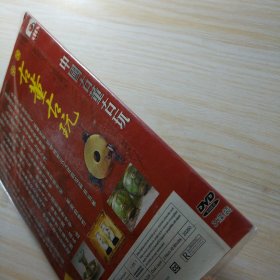 中国古董古玩 DVD光盘（3张）