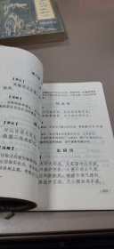 中医脉学入门