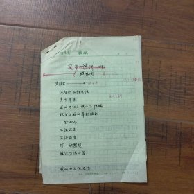 安徽诗人赵德润手稿：《简单的诗行》【16开2页纸】