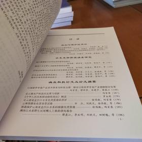 云南渔业科学研究 .第一辑:2007～2008年