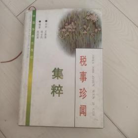 滋补靓汤.春夏秋冬