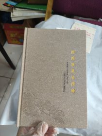 陈绍华先生传略
